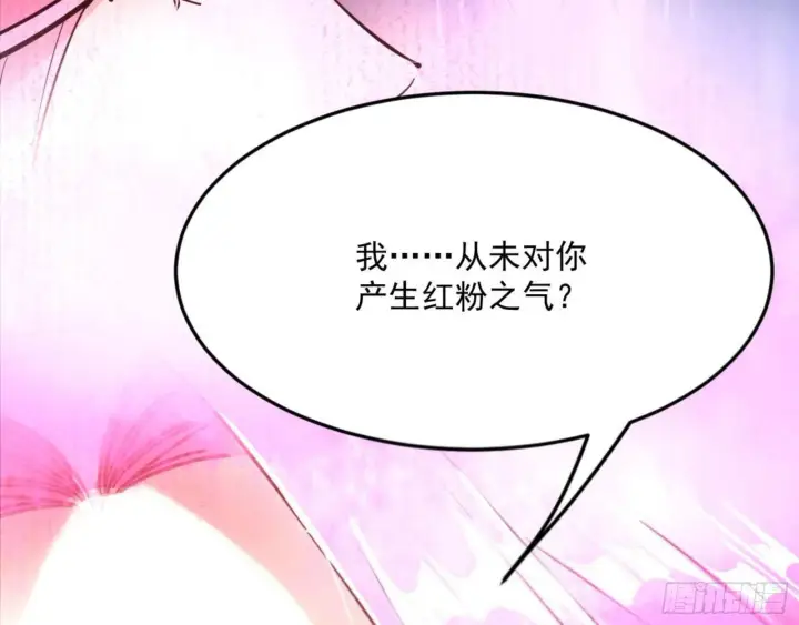 漫画《我为邪帝》古里古怪的秦心慈第58张图