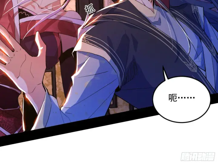 漫画《我为邪帝》古里古怪的秦心慈第65张图