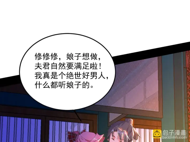 漫画《我为邪帝》古里古怪的秦心慈第66张图