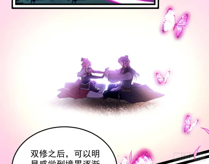 漫画《我为邪帝》古里古怪的秦心慈第73张图