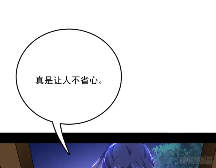 漫画《我为邪帝》古里古怪的秦心慈第8张图