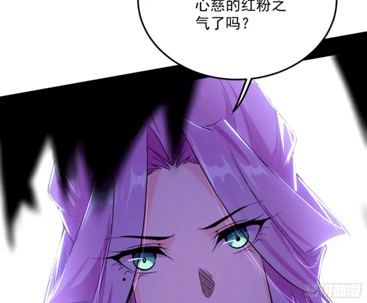 漫画《我为邪帝》古里古怪的秦心慈第82张图