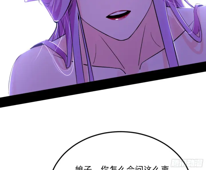 漫画《我为邪帝》古里古怪的秦心慈第83张图