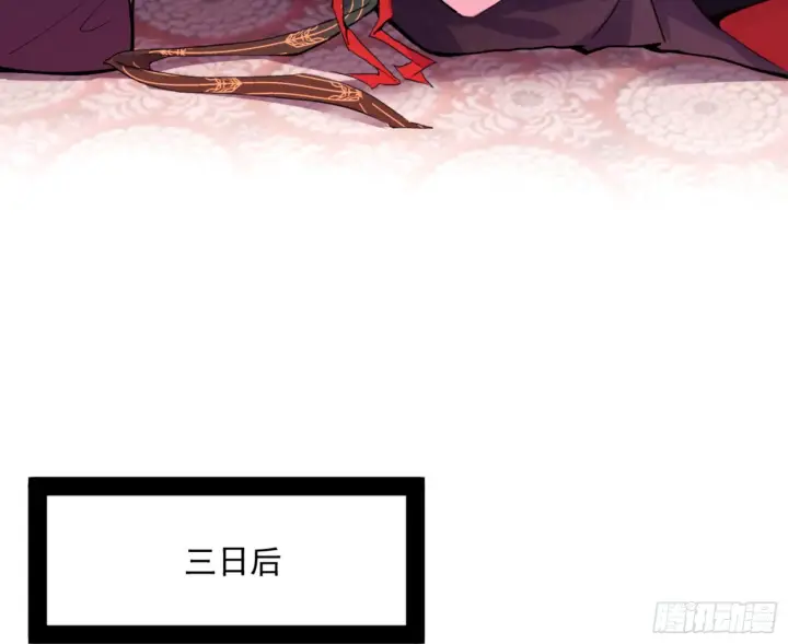 漫画《我为邪帝》古里古怪的秦心慈第93张图