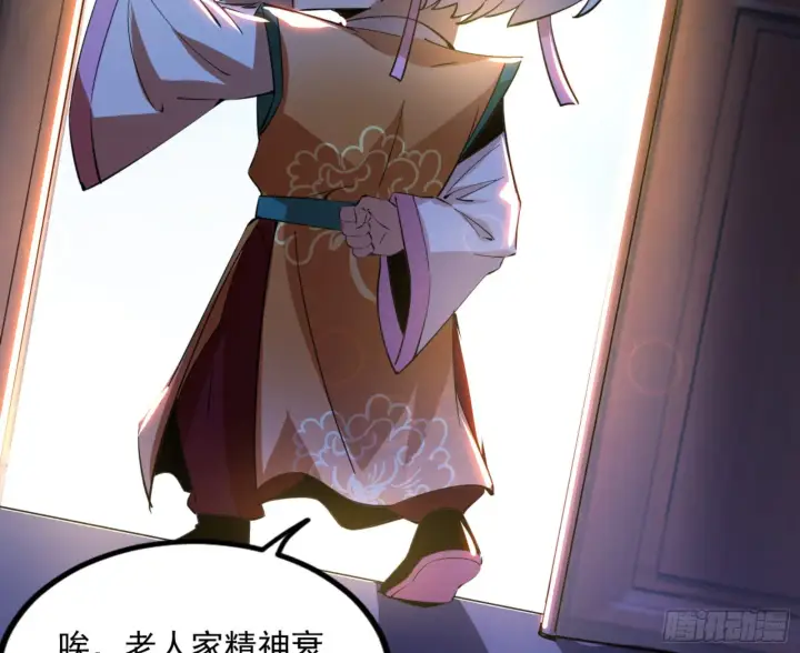 漫画《我为邪帝》九宗大会的机缘第101张图