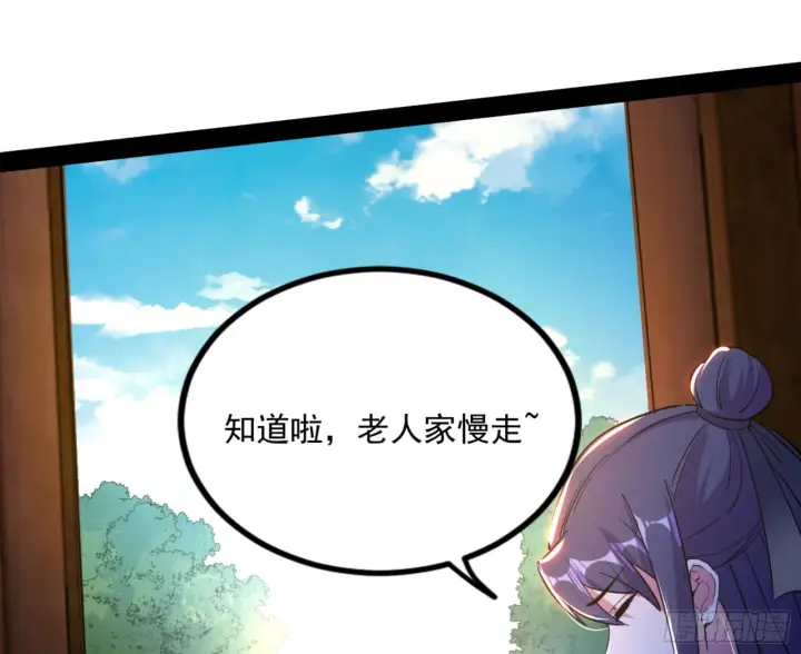漫画《我为邪帝》九宗大会的机缘第103张图