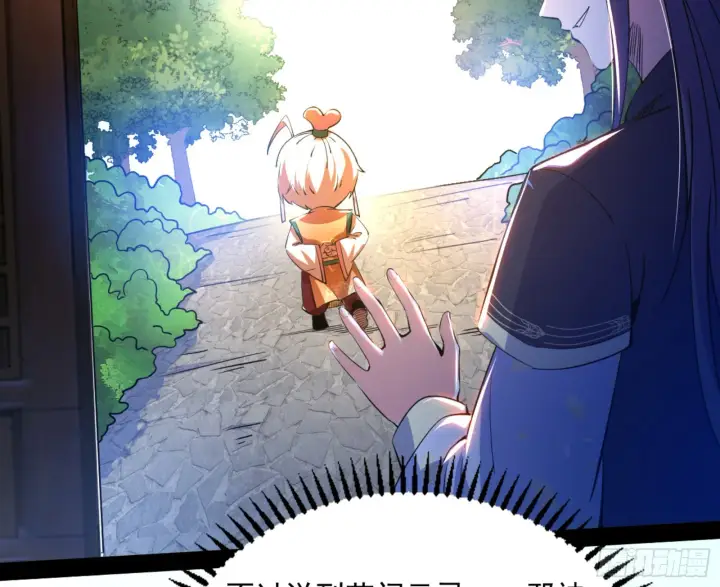 漫画《我为邪帝》九宗大会的机缘第104张图