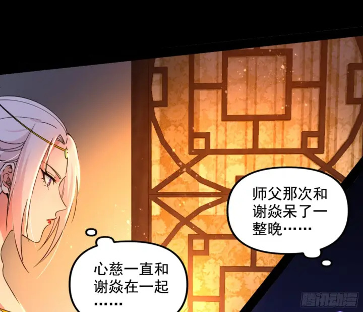 漫画《我为邪帝》九宗大会的机缘第127张图