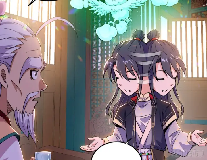 漫画《我为邪帝》九宗大会的机缘第13张图