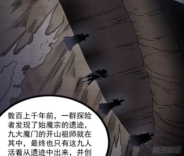 漫画《我为邪帝》九宗大会的机缘第26张图