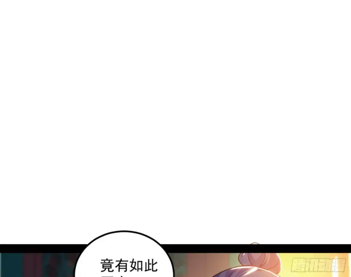 漫画《我为邪帝》九宗大会的机缘第44张图