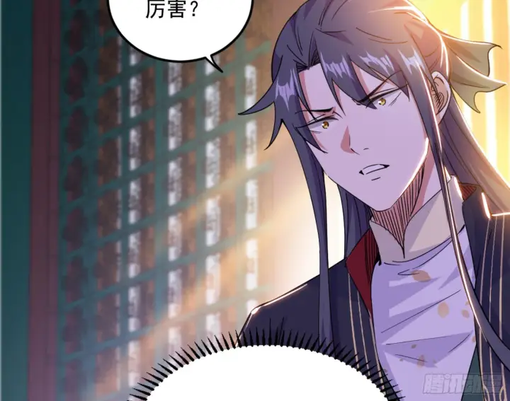 漫画《我为邪帝》九宗大会的机缘第45张图
