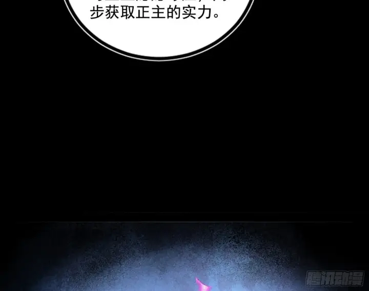 漫画《我为邪帝》九宗大会的机缘第51张图
