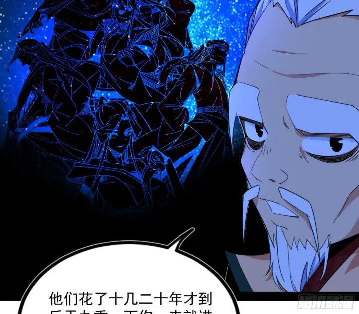 漫画《我为邪帝》九宗大会的机缘第74张图