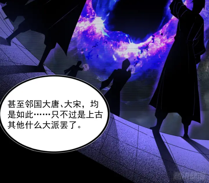 漫画《我为邪帝》九宗大会的机缘第83张图
