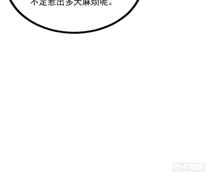 漫画《我为邪帝》九宗大会的机缘第96张图