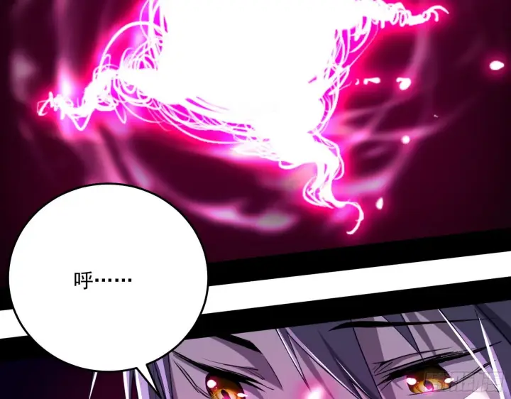 漫画《我为邪帝》整装待发第10张图