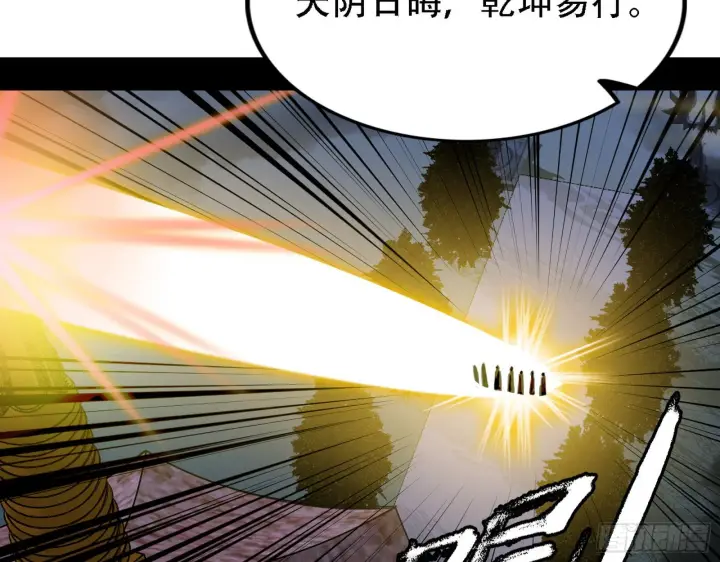 漫画《我为邪帝》整装待发第100张图