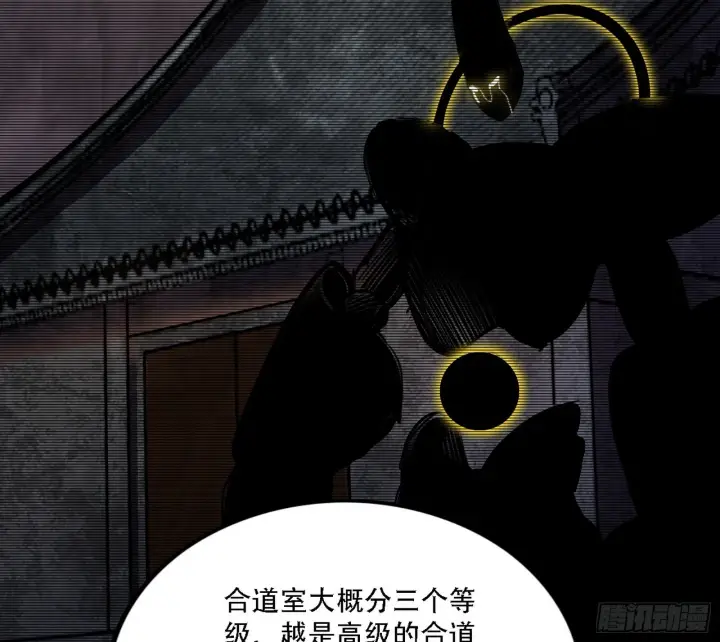 漫画《我为邪帝》整装待发第116张图