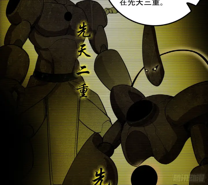 漫画《我为邪帝》整装待发第119张图