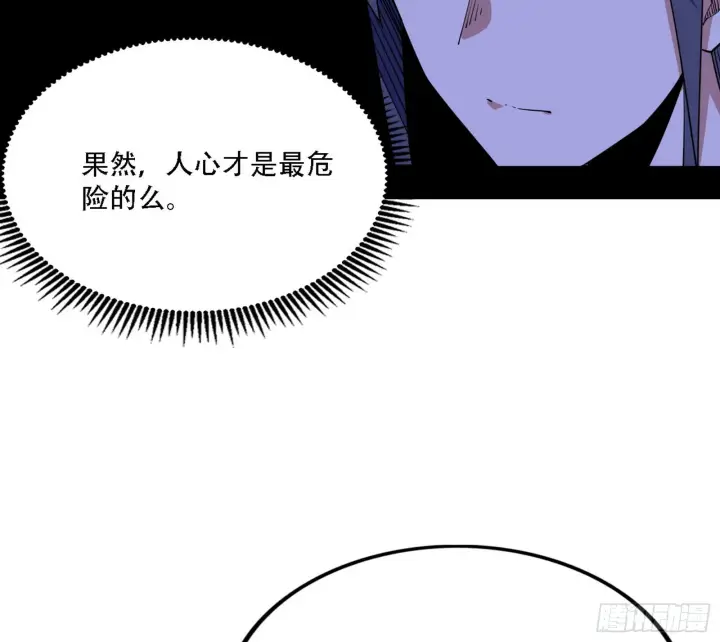 漫画《我为邪帝》整装待发第122张图