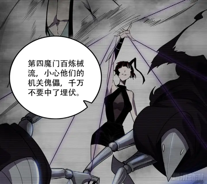 漫画《我为邪帝》整装待发第128张图