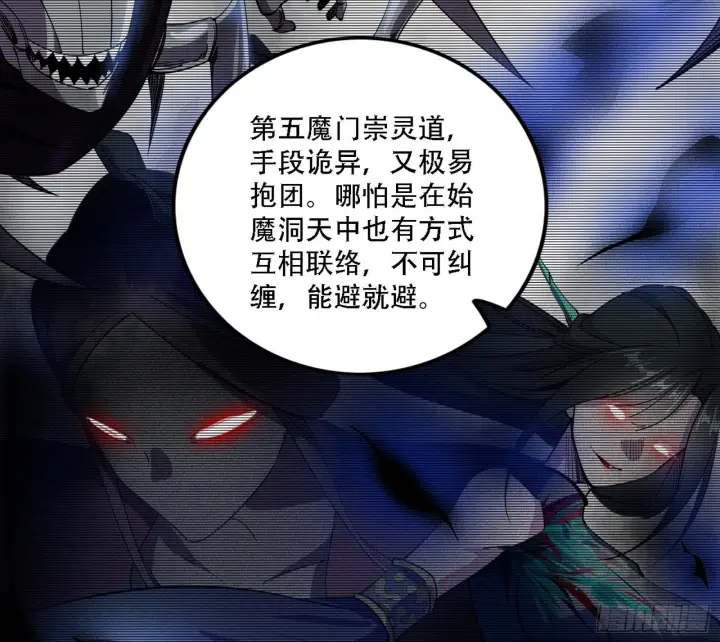 漫画《我为邪帝》整装待发第129张图