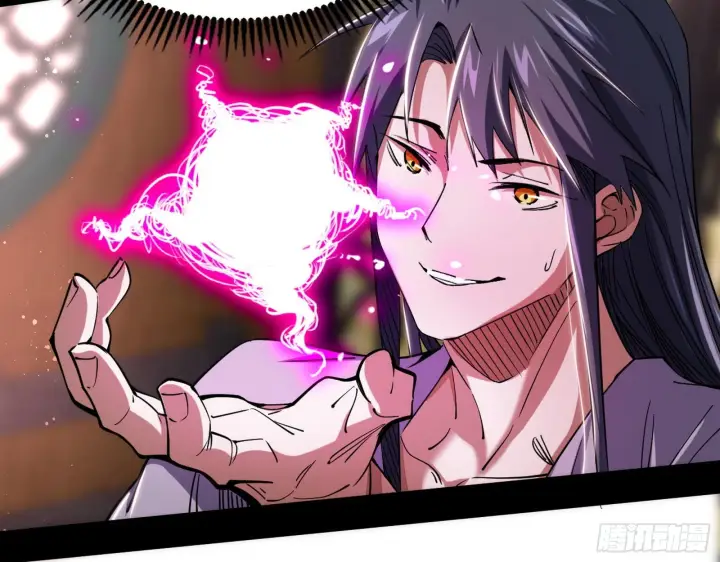漫画《我为邪帝》整装待发第13张图