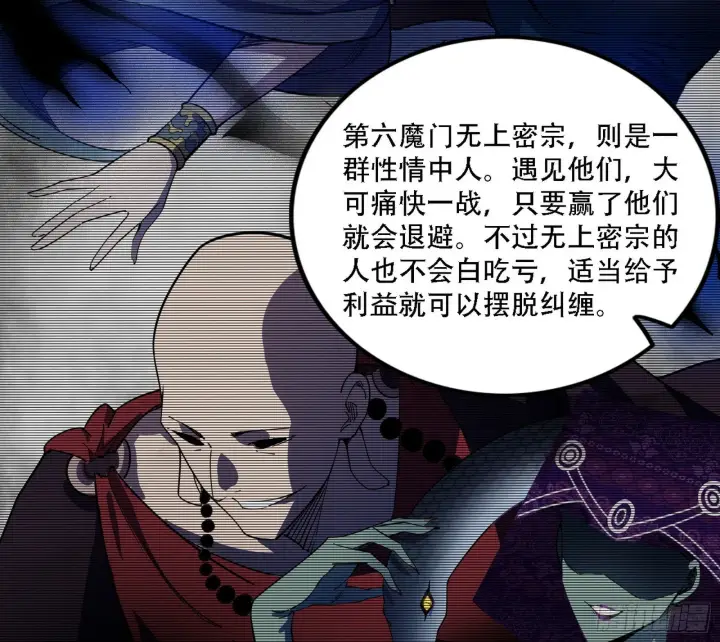 漫画《我为邪帝》整装待发第130张图