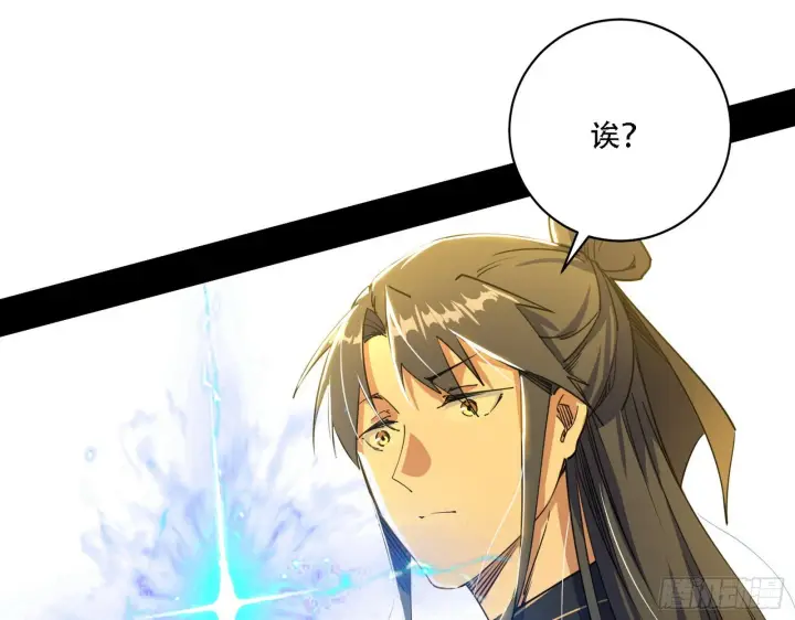 漫画《我为邪帝》整装待发第139张图