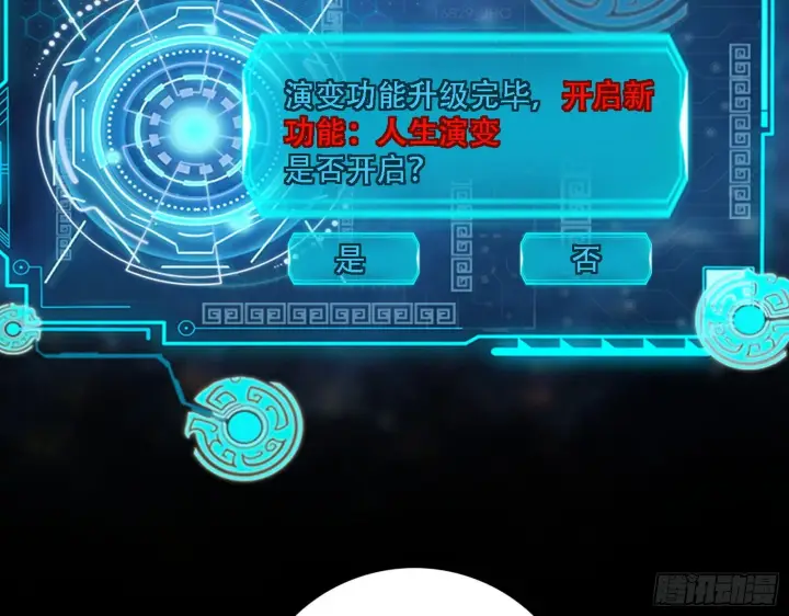 漫画《我为邪帝》整装待发第141张图