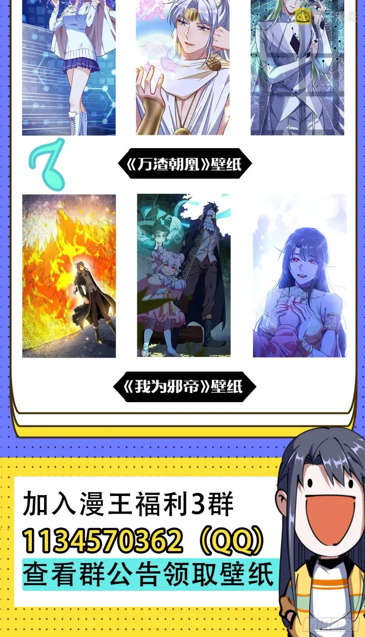 漫画《我为邪帝》整装待发第146张图