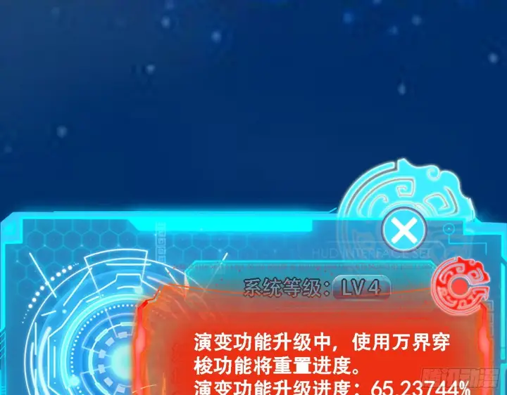 漫画《我为邪帝》整装待发第19张图