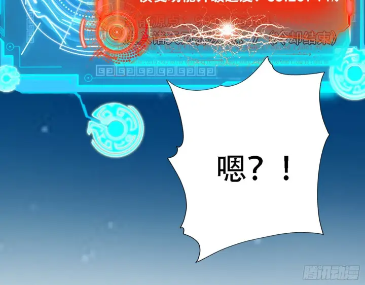 漫画《我为邪帝》整装待发第20张图