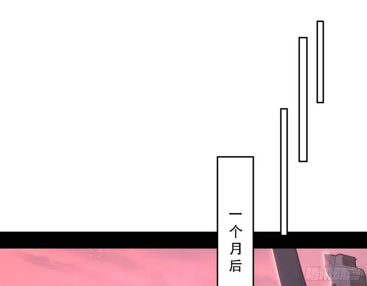 漫画《我为邪帝》整装待发第3张图