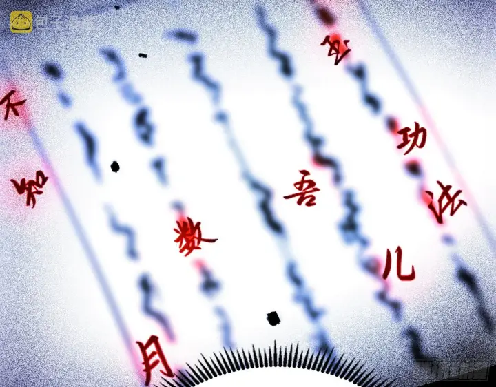 漫画《我为邪帝》整装待发第39张图
