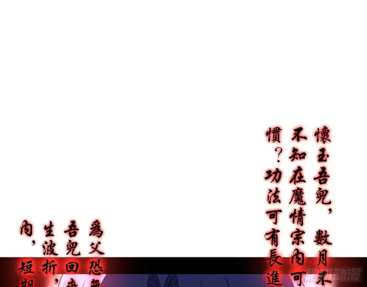 漫画《我为邪帝》整装待发第41张图