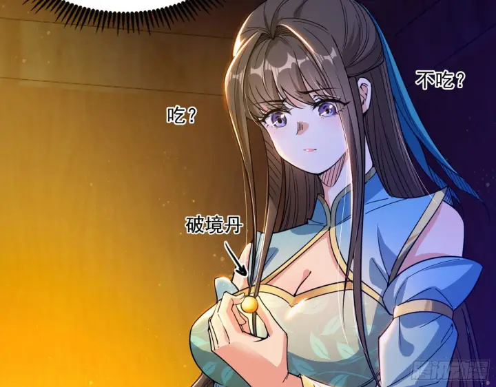 漫画《我为邪帝》整装待发第56张图