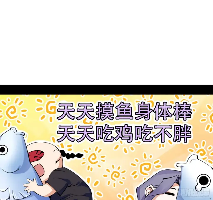 漫画《我为邪帝》整装待发第69张图