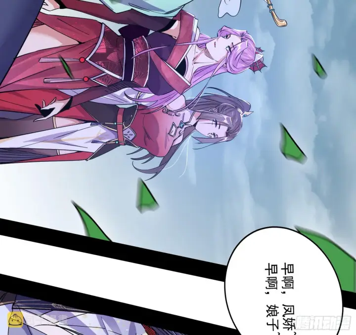 漫画《我为邪帝》整装待发第76张图