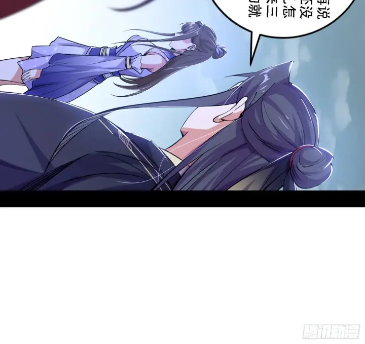 漫画《我为邪帝》整装待发第78张图