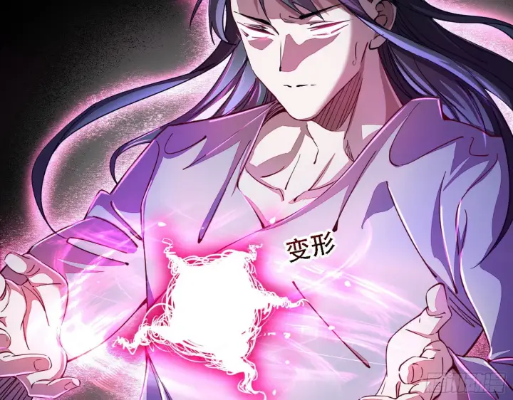 漫画《我为邪帝》整装待发第8张图