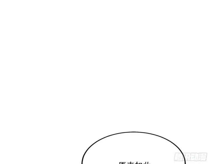 漫画《我为邪帝》整装待发第84张图
