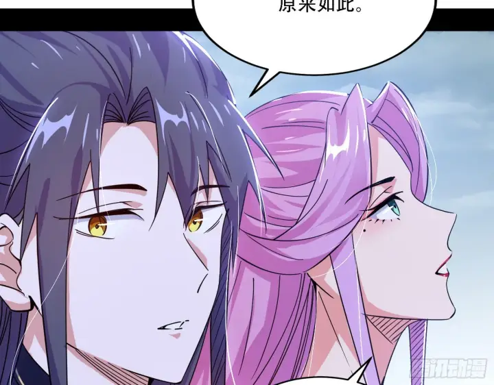 漫画《我为邪帝》整装待发第85张图