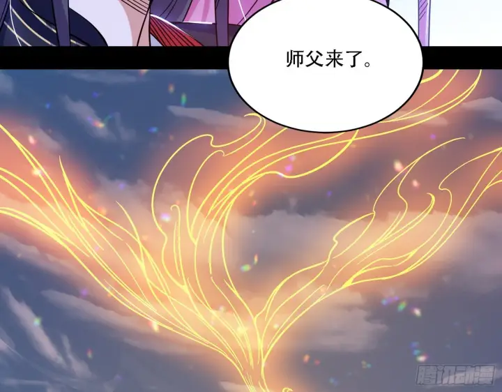 漫画《我为邪帝》整装待发第86张图