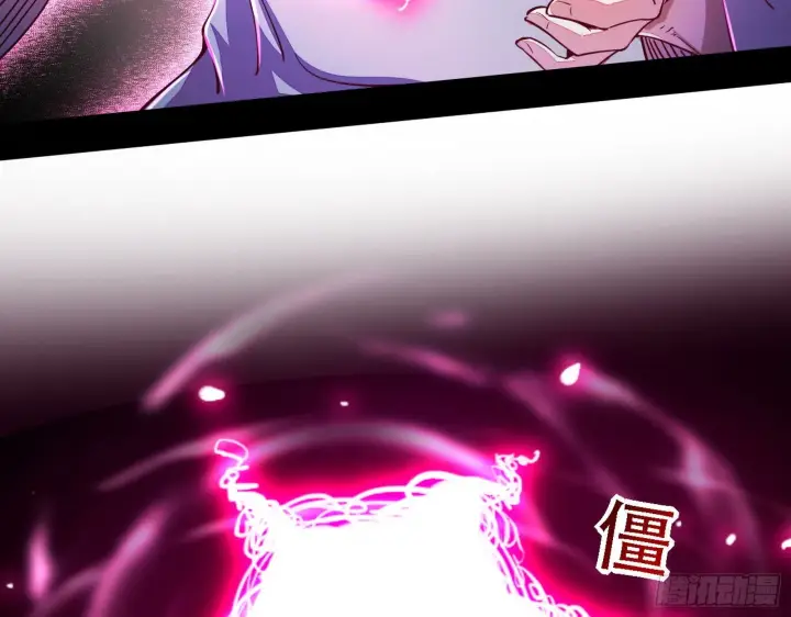 漫画《我为邪帝》整装待发第9张图