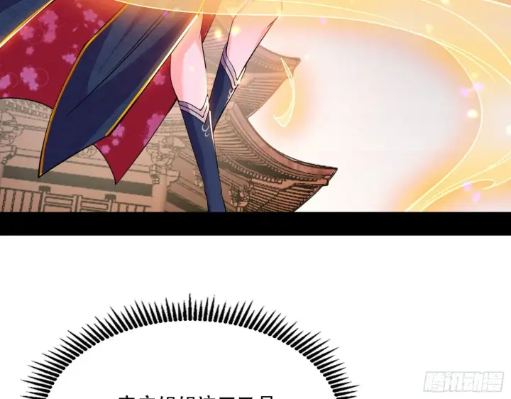 漫画《我为邪帝》整装待发第93张图