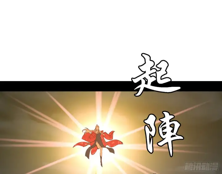 漫画《我为邪帝》整装待发第98张图