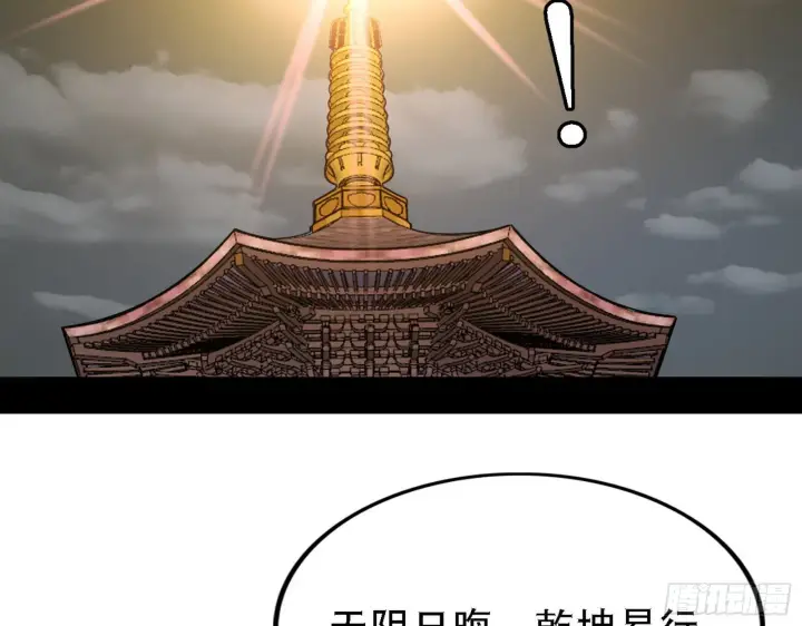 漫画《我为邪帝》整装待发第99张图