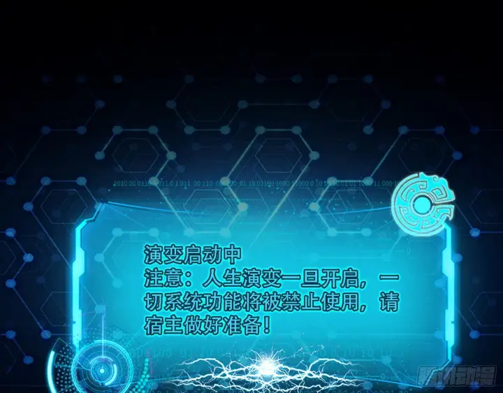 漫画《我为邪帝》人生演变第10张图